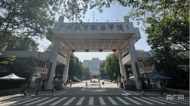 Територія Guangzhou City Polytechnic у матеріалах закладу